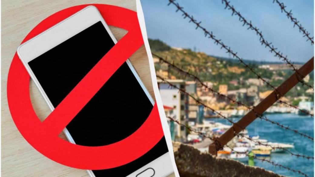 Жители оккупированного Крыма большую часть суток будут без интернета и мобильной связи